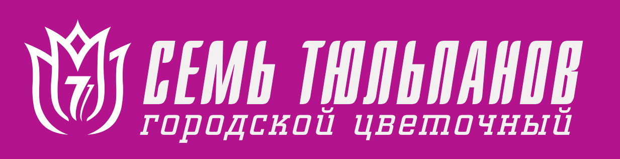 лого 7 тюльпанов лонг